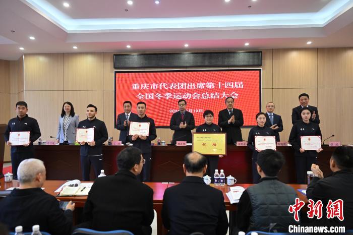 重庆冰雪健儿十四冬摘5金 创历史佳绩